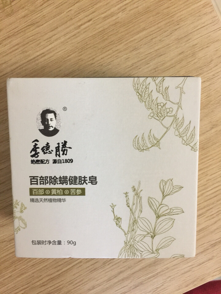 【后背瘙痒长痘，是螨虫在作怪】季德胜百部除螨止痒香皂 肌肤控油祛痘固体沐浴露非硫磺皂90g怎么样，好用吗，口碑，心得，评价，试用报告,第2张