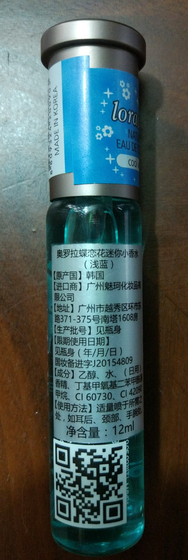 奥罗拉（loradew） 奥罗拉loradew香水女士淡香持久蝶恋花迷你12ml 淡蓝,第2张