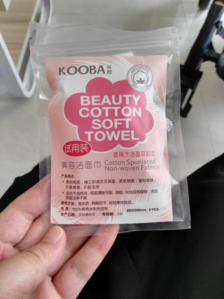 谷芭（KOOBA） 洗脸巾一次性天然棉美容洁面巾洗脸扑 卸妆棉化妆棉洗面巾擦面巾美容巾 洗脸巾（5片/包）怎么样，好用吗，口碑，心得，评价，试用报告,第2张