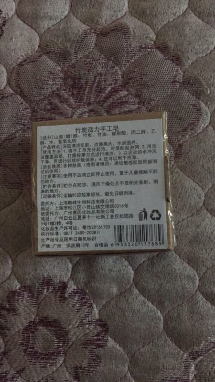 伽优正品竹炭手工香皂控油洗黑头洗脸洁面纯非硫磺天然去奥地利海盐精油羊奶小圆饼曲酸 100g怎么样，好用吗，口碑，心得，评价，试用报告,第3张