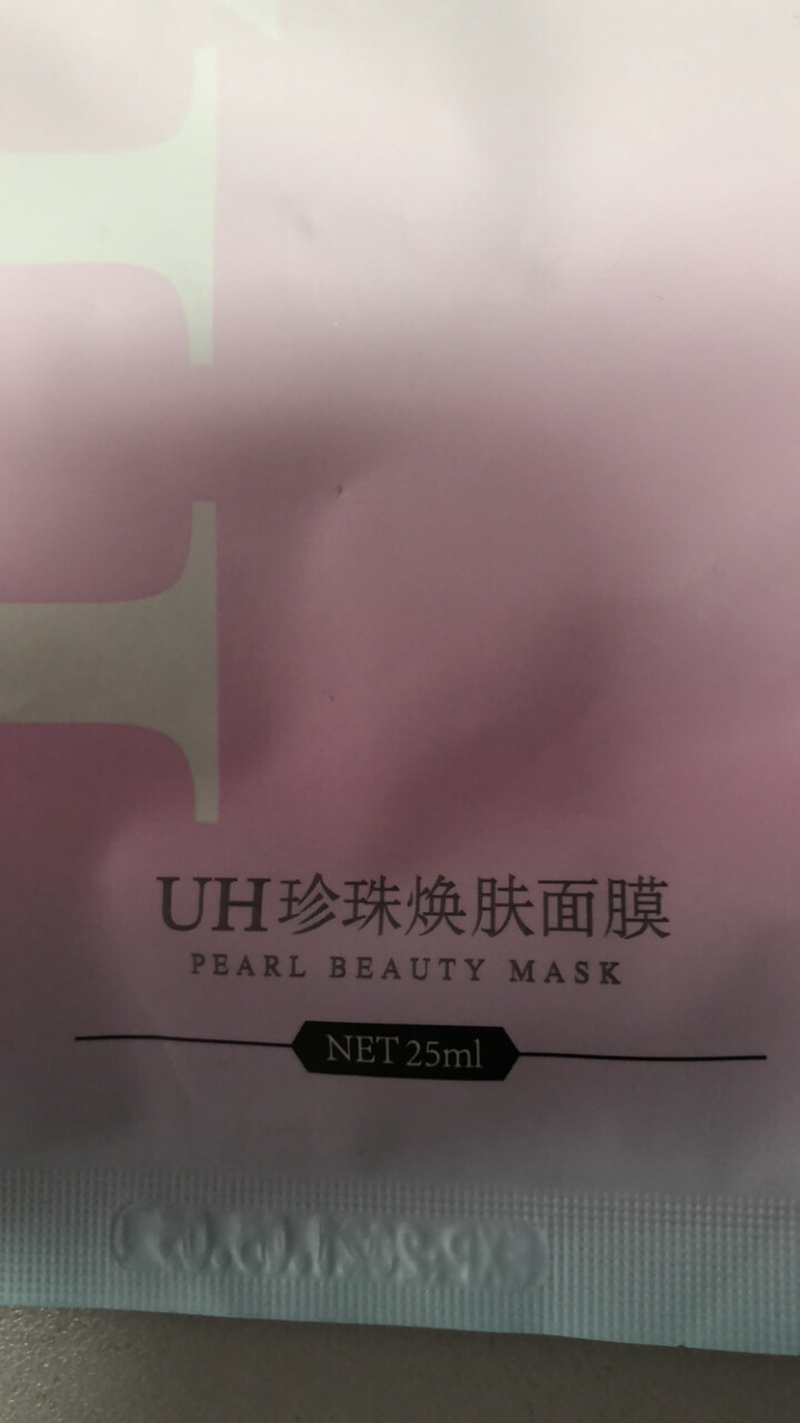 【送2礼品】UH水光润珠隔离喷雾抖因网红同款遮阳防护晒后修护霜隔离保湿清爽防水不卡粉送同款 UH面膜1片试用装 单拍不发货怎么样，好用吗，口碑，心得，评价，试用,第4张