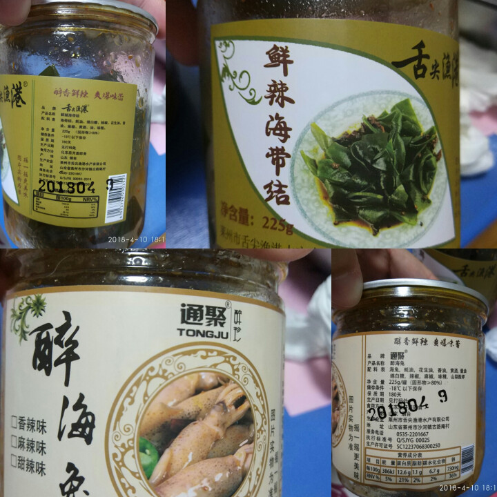 通聚 麻辣海兔子零食225g小乌贼笔管鱼甜香辣即食海鲜特产包邮 麻辣味怎么样，好用吗，口碑，心得，评价，试用报告,第2张