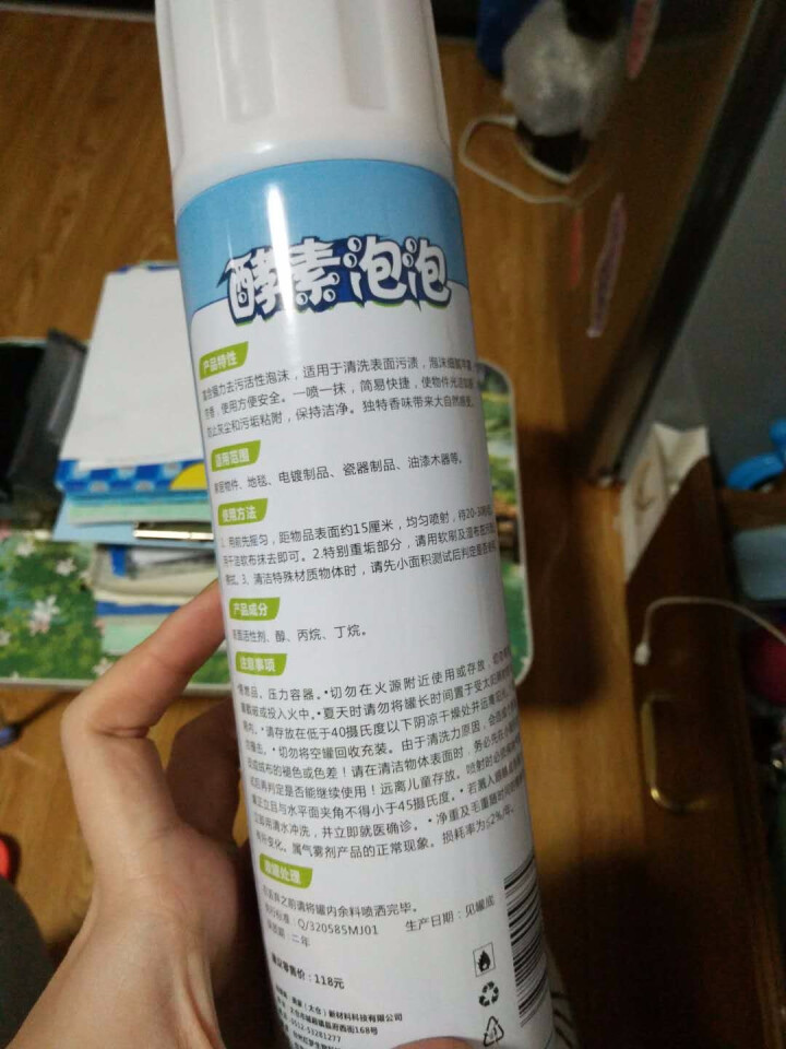 美和吉 能量酵素泡泡油污清洁剂厨房油污清洁剂油污净地板沙发清洁剂怎么样，好用吗，口碑，心得，评价，试用报告,第2张