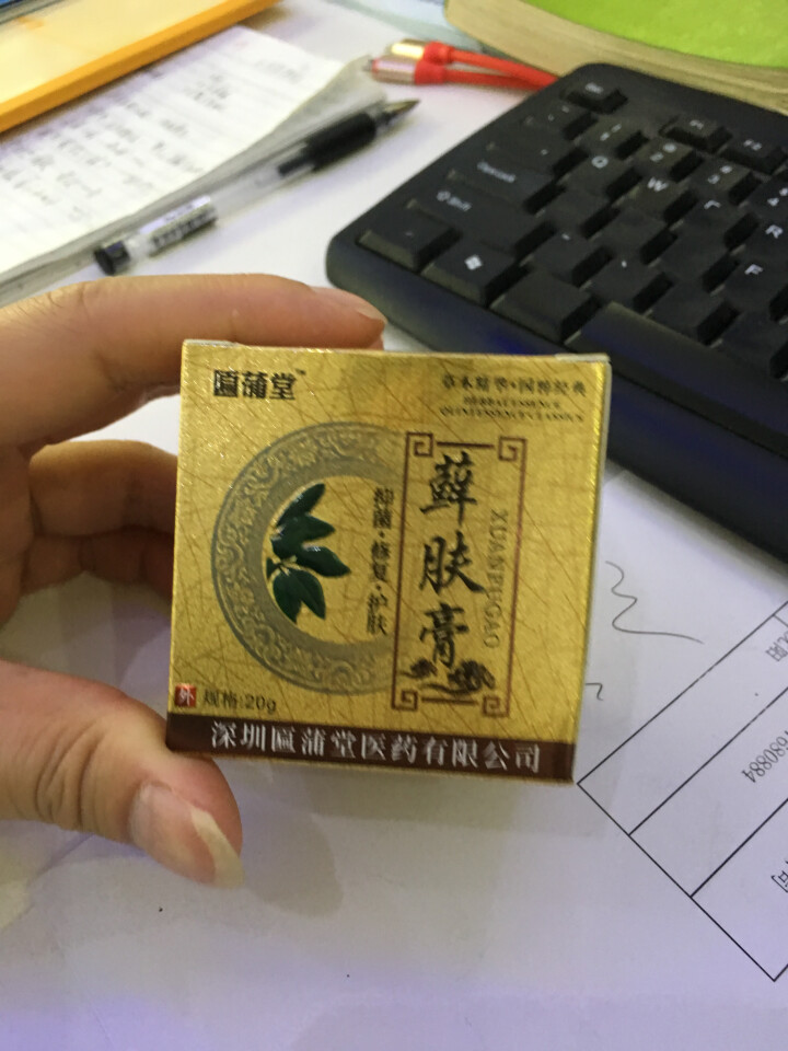 百消膏轩达康善堂癣春霜藓萶霜廯春霜大腿内侧痒体股藓止痒乳膏除藓膏手藓足藓手脚脱皮脚痒后根琦仁多邦草本怎么样，好用吗，口碑，心得，评价，试用报告,第2张