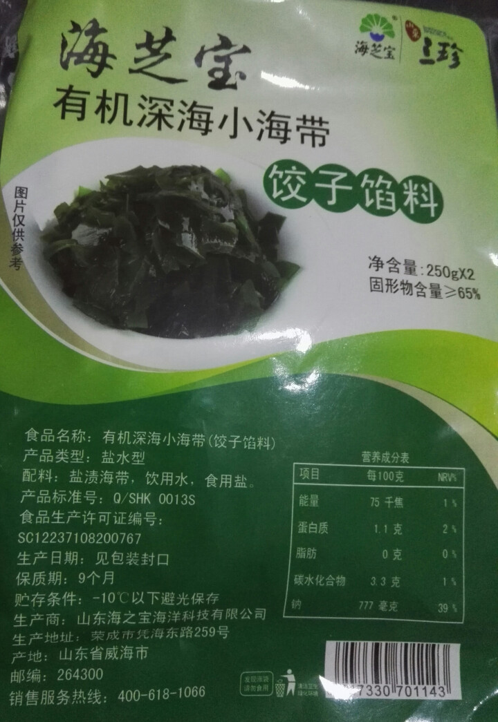 海芝宝 有机深海小海带 饺子馅料 500g（250g*2） 袋装 海鲜水产怎么样，好用吗，口碑，心得，评价，试用报告,第4张