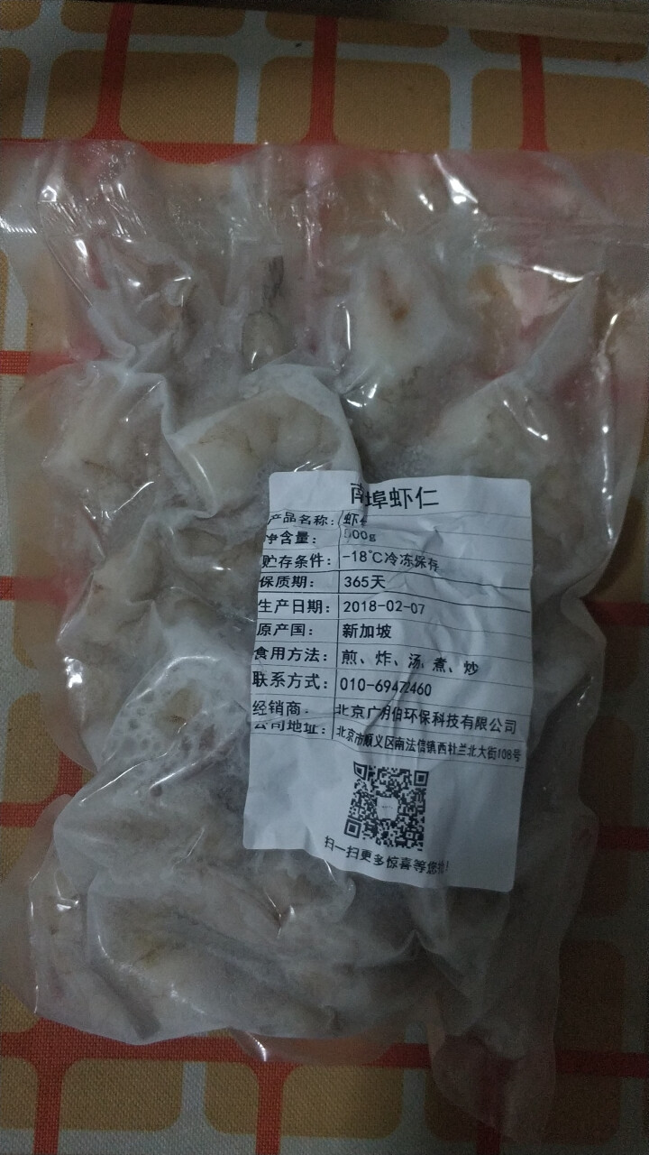 伯乐生鲜 虾仁 白虾 31/40 挑肠/开背白虾 挑肠生虾仁 500g袋装怎么样，好用吗，口碑，心得，评价，试用报告,第2张