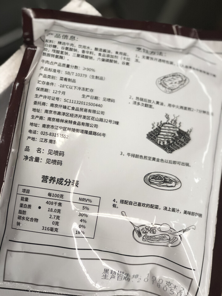 悠司坊 澳洲黑椒牛排100g*2片黑胡椒牛扒牛排套餐生鲜牛肉 精制肉类 烧烤食材怎么样，好用吗，口碑，心得，评价，试用报告,第3张