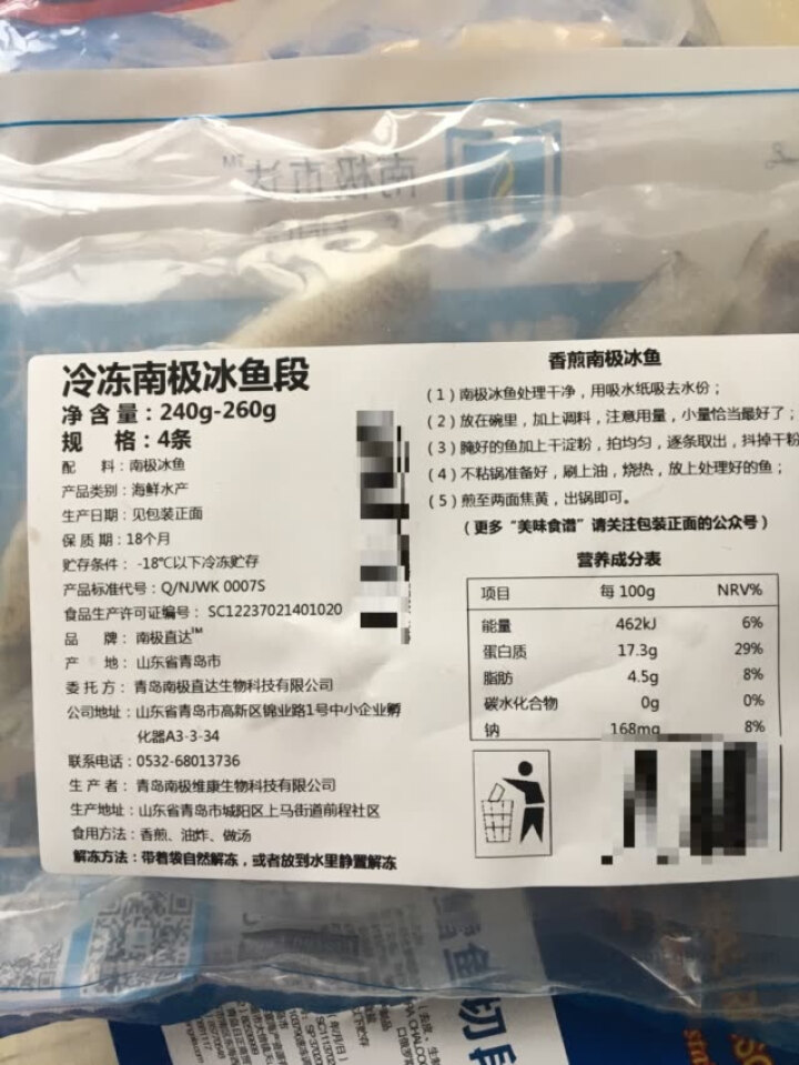 南极直达（S·KING）冷冻南极冰鱼段 南极海域捕捞 240g,第3张