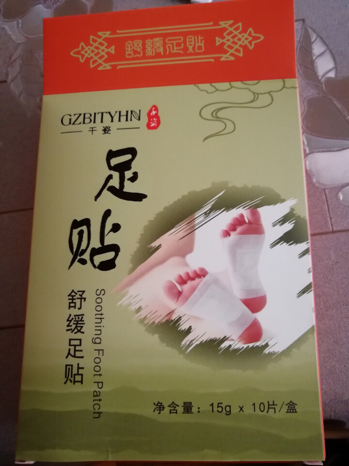 千姿 养生足贴去湿祛湿贴祛湿足贴脚贴脚贴 湿气 1盒10片怎么样，好用吗，口碑，心得，评价，试用报告,第2张