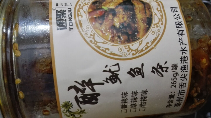 通聚麻辣鱿鱼条碳烤铁板鱿鱼丝香辣即食海鲜零食265g罐装包邮 麻辣味怎么样，好用吗，口碑，心得，评价，试用报告,第4张