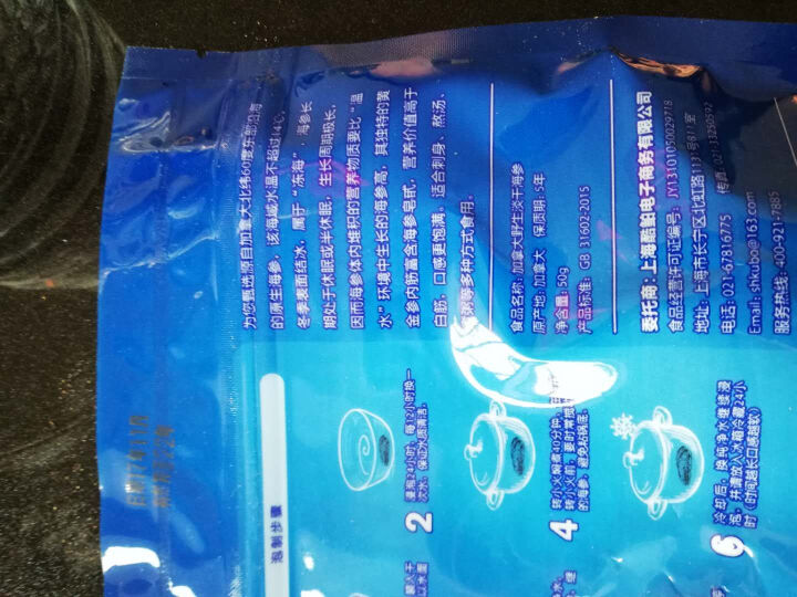 酷鲌加拿大进口野生淡干海参 干海参干货即食 开春食补 4060型 50g 4,第4张