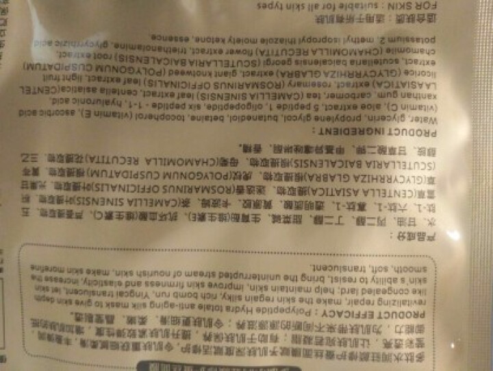 玛莎妮娜面膜多肽水润修护蚕丝保湿补水蚕丝面膜 80送20共100贴送竹炭面膜5手工皂眼部按 试用装一片怎么样，好用吗，口碑，心得，评价，试用报告,第3张