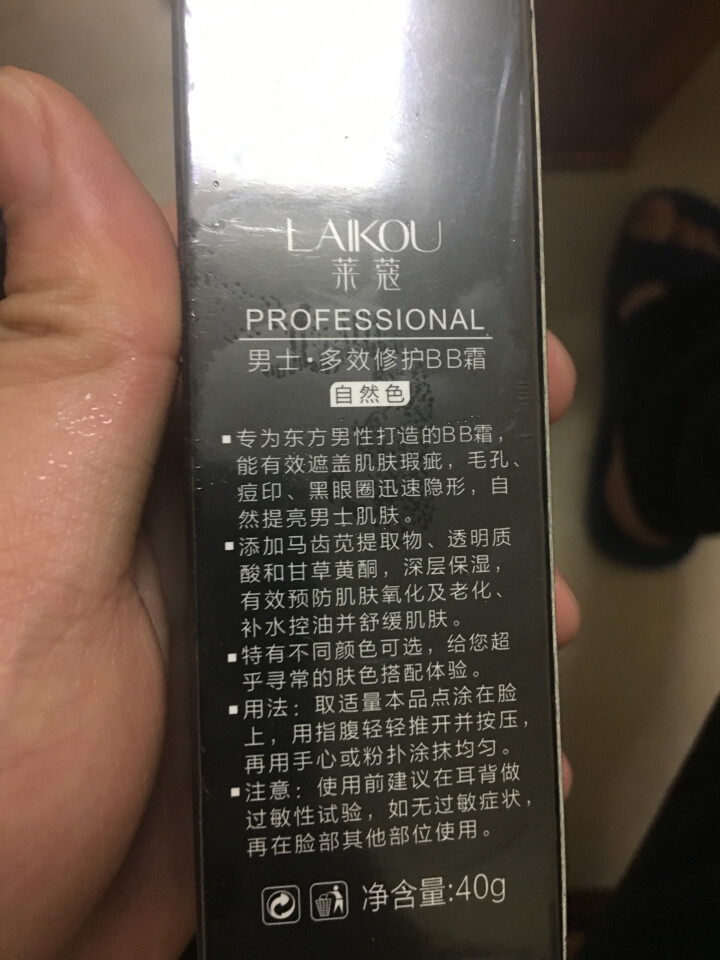 莱蔻（LAIKOU） 男士BB霜遮瑕痘印保湿粉底液遮瑕膏小麦自然色裸妆彩妆化妆品 自然色怎么样，好用吗，口碑，心得，评价，试用报告,第3张