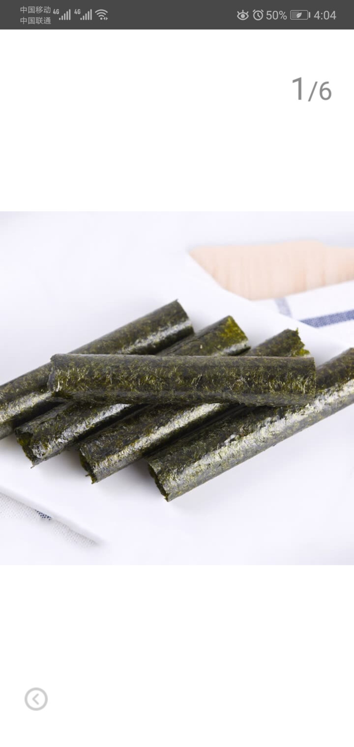 喜知味(sharewee) 休闲零食小吃 烤海苔卷  原味/香辣/海鲜/番茄 1.25g/支（口味下单备住）怎么样，好用吗，口碑，心得，评价，试用报告,第3张