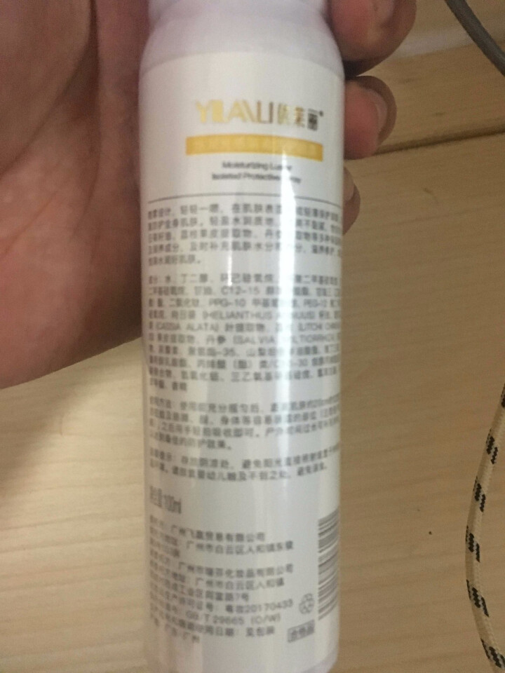 依莱丽防晒喷雾女学生男女士儿童隔离防晒霜补水保湿spf50 脸部防晒 持久滋润遮瑕 全身防紫外线 水润光感隔离防晒喷雾 100ml怎么样，好用吗，口碑，心得，评,第3张