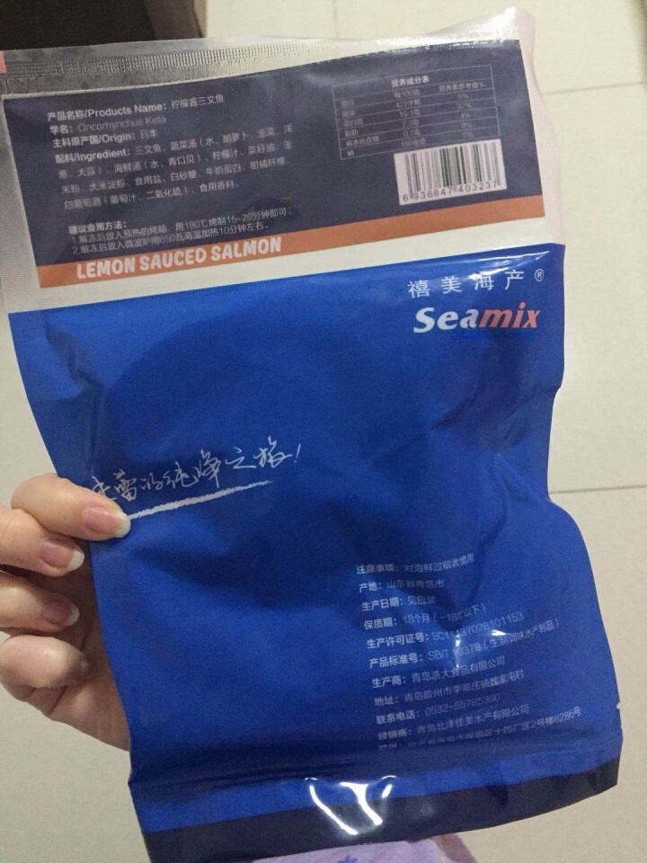 禧美（seamix） 冷冻柠檬酱三文鱼排200g 3片 袋装 海鲜水产怎么样，好用吗，口碑，心得，评价，试用报告,第4张