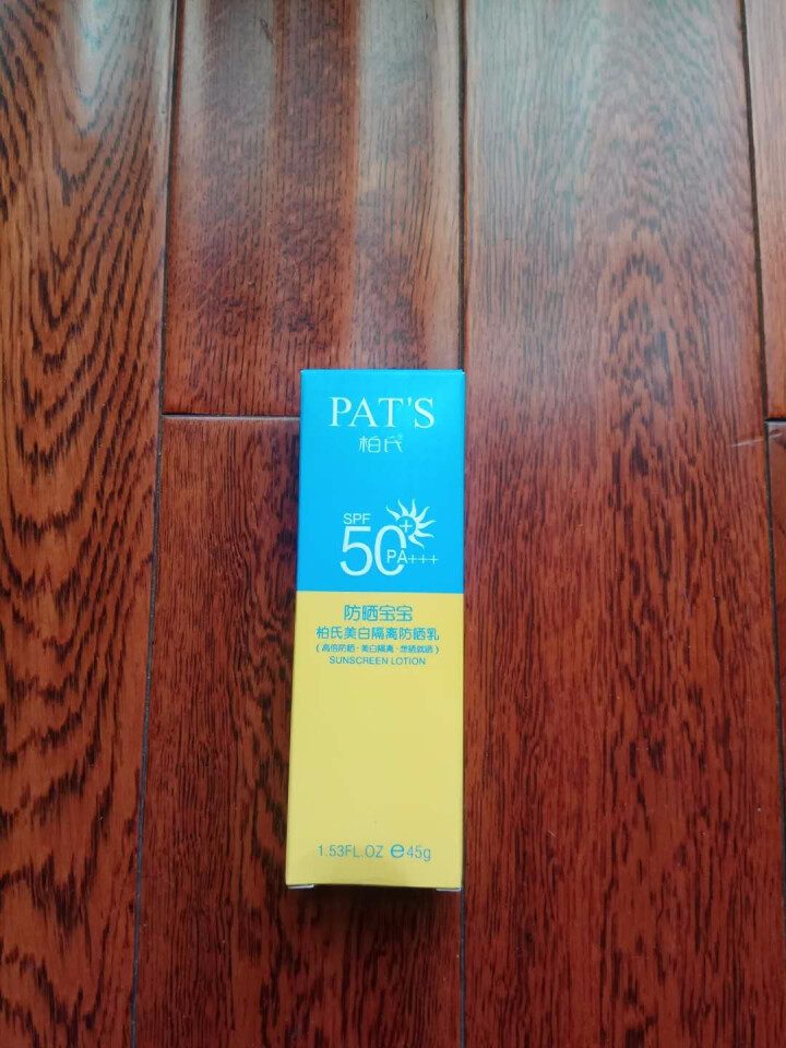 柏氏（PAT'S）美白隔离防晒乳45g （50PA+++遮瑕学生军训户外防晒修复霜）怎么样，好用吗，口碑，心得，评价，试用报告,第2张