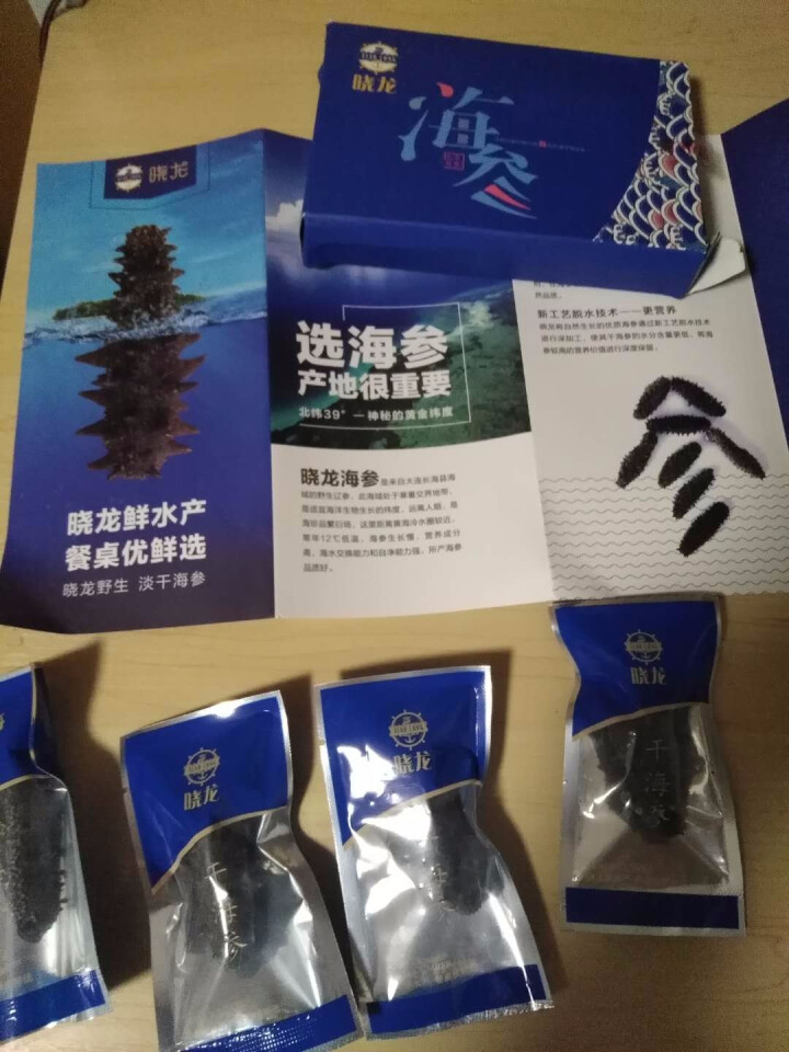 晓龙 大连淡干海参辽参刺参干货 50g 4,第2张