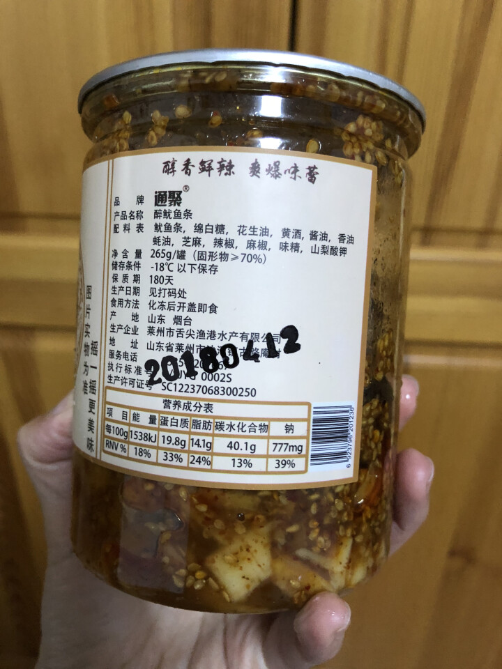 通聚麻辣鱿鱼条碳烤铁板鱿鱼丝香辣即食海鲜零食265g罐装包邮 麻辣味怎么样，好用吗，口碑，心得，评价，试用报告,第3张