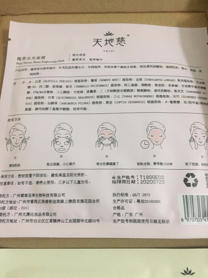 面部面膜修护套装祛痘印豆斑黑头 细致毛孔提亮肤色 修护体验装怎么样，好用吗，口碑，心得，评价，试用报告,第5张