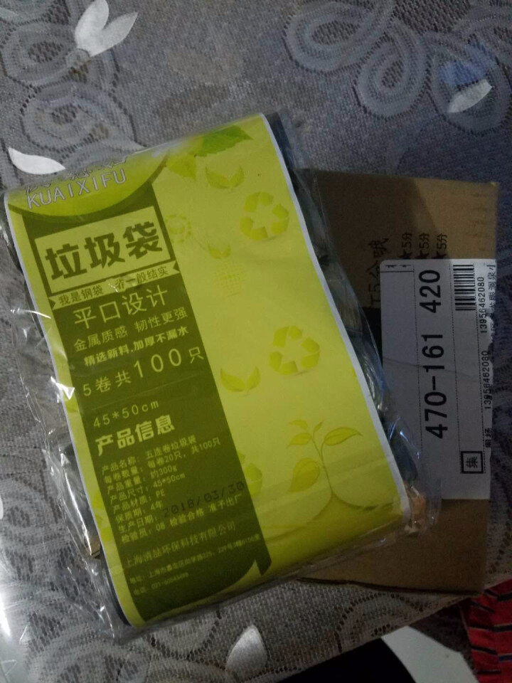 快媳妇（KUAIXIFU） 厨房垃圾袋加厚一次性家用大号卫生间平口装垃圾透明塑料袋银钢袋45*50 5卷共100只怎么样，好用吗，口碑，心得，评价，试用报告,第2张