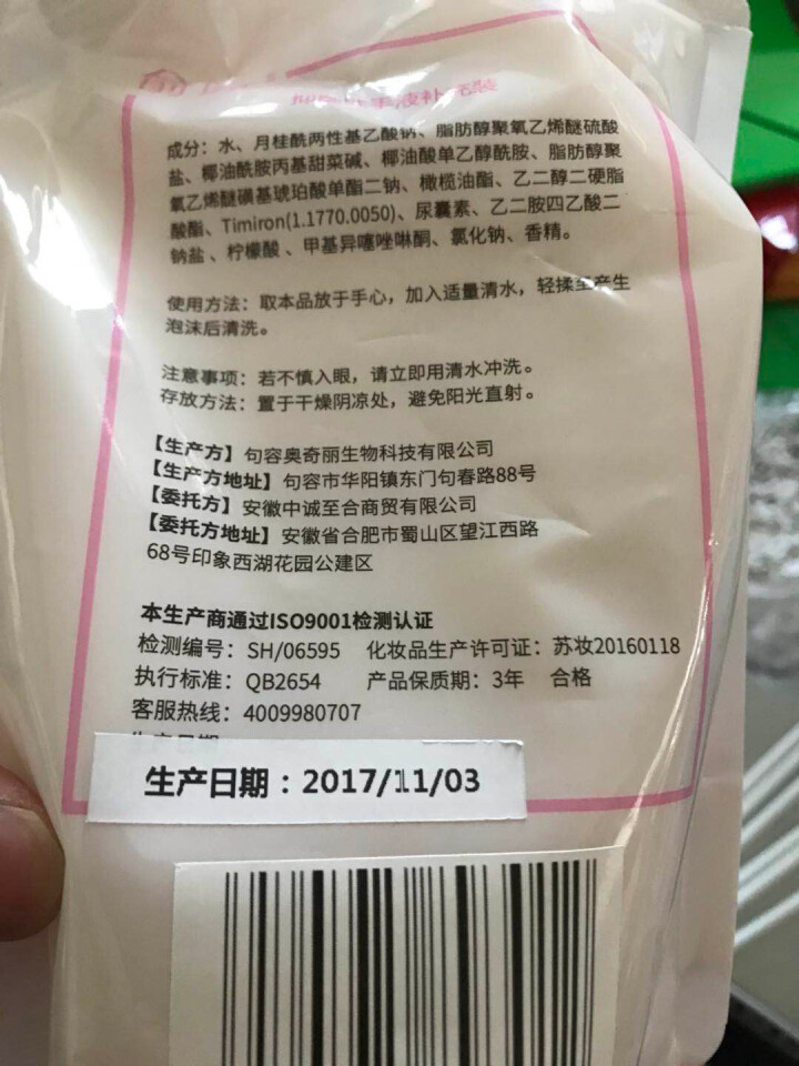 俞颜 非免洗泡沫洗手液儿童家用 抑菌洗手液补充装医用 2袋装 500ml+500Ml 500ml怎么样，好用吗，口碑，心得，评价，试用报告,第4张