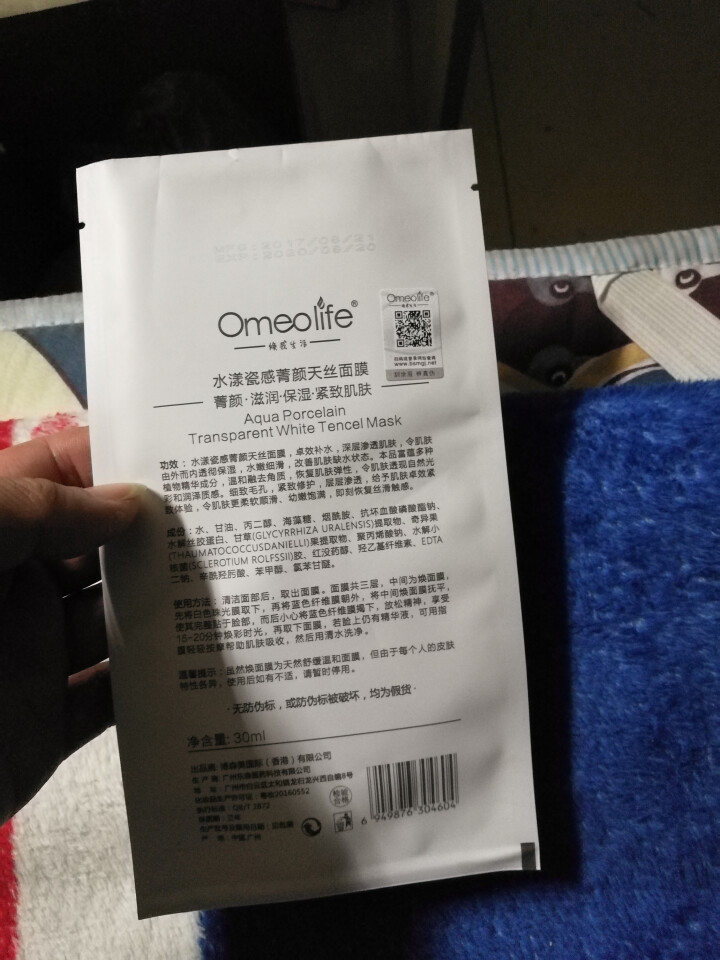 焕面膜 焕我生活（Omeolife）水漾瓷感天丝面膜补水保湿提亮肤色嫩肤男女通用 焕面膜 1片怎么样，好用吗，口碑，心得，评价，试用报告,第3张