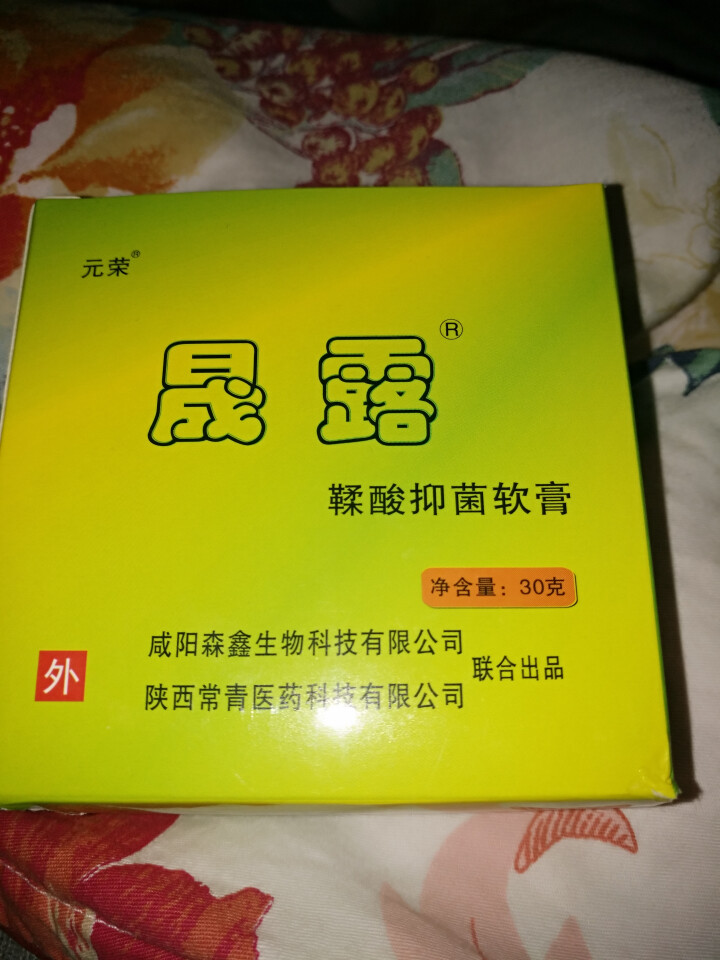 元荣 鞣酸软膏新生儿护臀膏婴儿湿疹红屁屁草本抑菌软膏30g怎么样，好用吗，口碑，心得，评价，试用报告,第2张