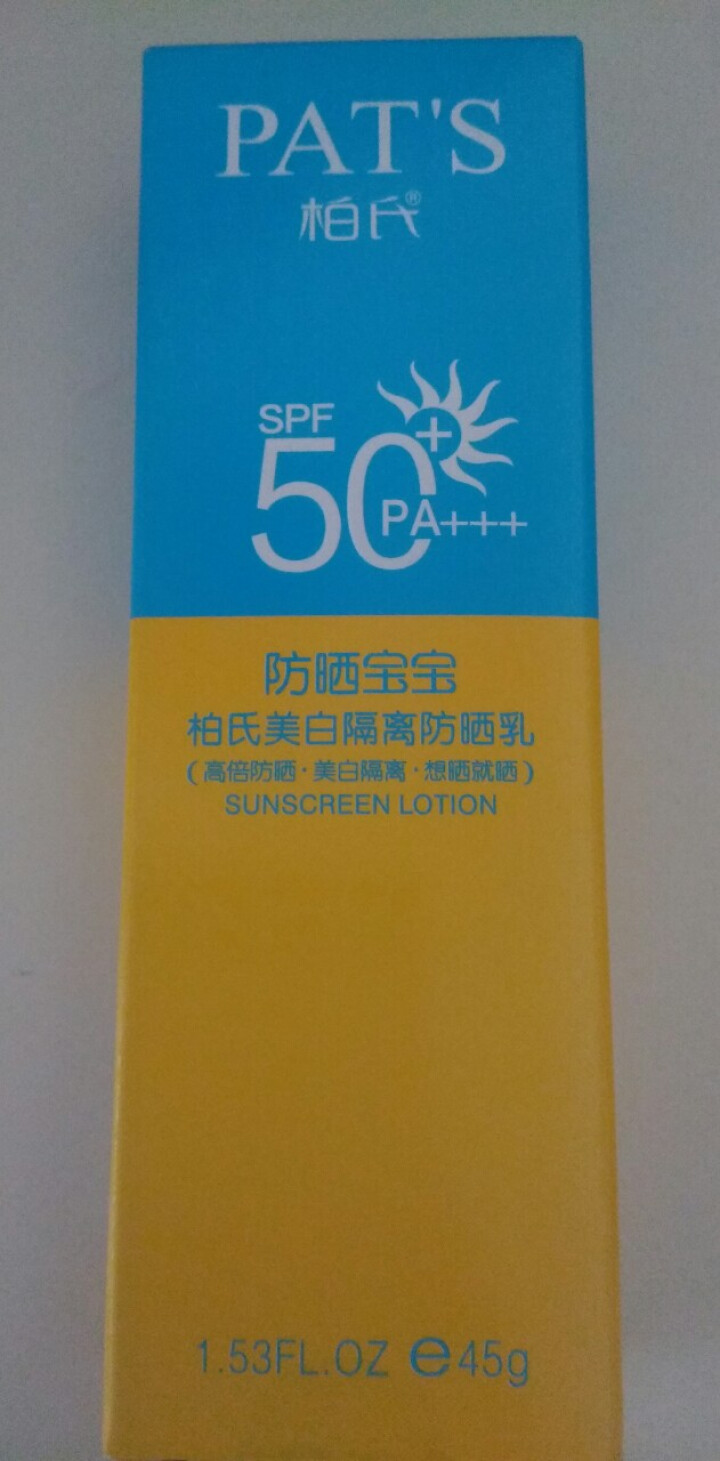 柏氏（PAT'S）美白隔离防晒乳45g （50PA+++遮瑕学生军训户外防晒修复霜）怎么样，好用吗，口碑，心得，评价，试用报告,第4张