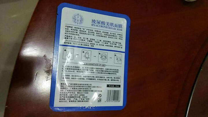 相伊萱草玻尿酸补水清洁保湿修护面膜女  水光透亮  祛黄嫩滑  补水保湿 收缩毛孔  紧致肌肤锁水补 单片面膜怎么样，好用吗，口碑，心得，评价，试用报告,第4张