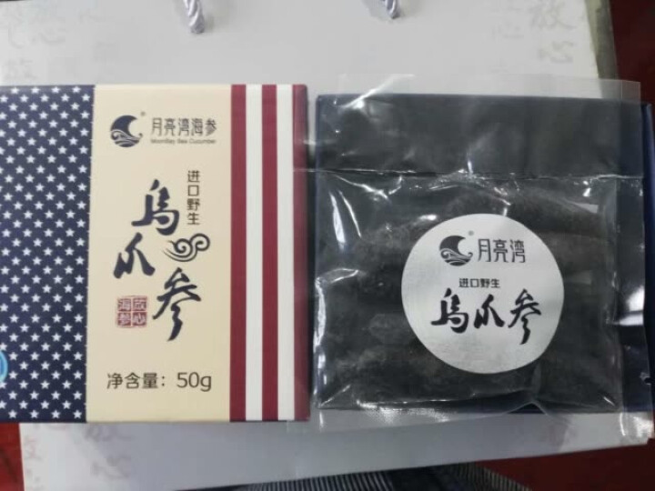 月亮湾 淡干海参  进口野生乌爪参 干货礼盒 50g  5,第3张