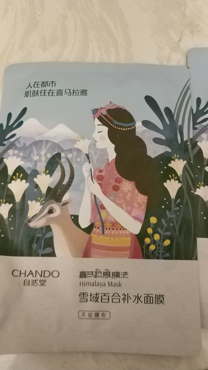 自然堂（CHANDO） 面膜补水女喜马拉雅多效保湿控油提亮紧致面膜女免洗 补水面膜（2片体验装）怎么样，好用吗，口碑，心得，评价，试用报告,第3张