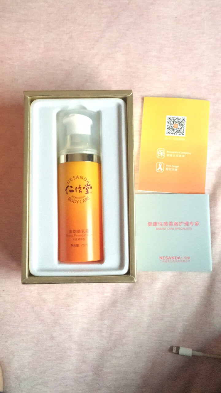 仁信堂 丰韵美胸套装组合 美乳霜+调理油+丰盈精华 美乳霜70ml【丰韵紧致型】】怎么样，好用吗，口碑，心得，评价，试用报告,第4张