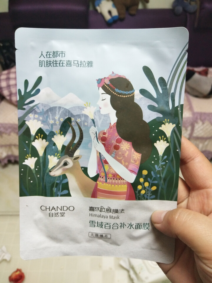 自然堂（CHANDO） 面膜补水女喜马拉雅多效保湿控油提亮紧致面膜女免洗 补水面膜（2片体验装）怎么样，好用吗，口碑，心得，评价，试用报告,第2张