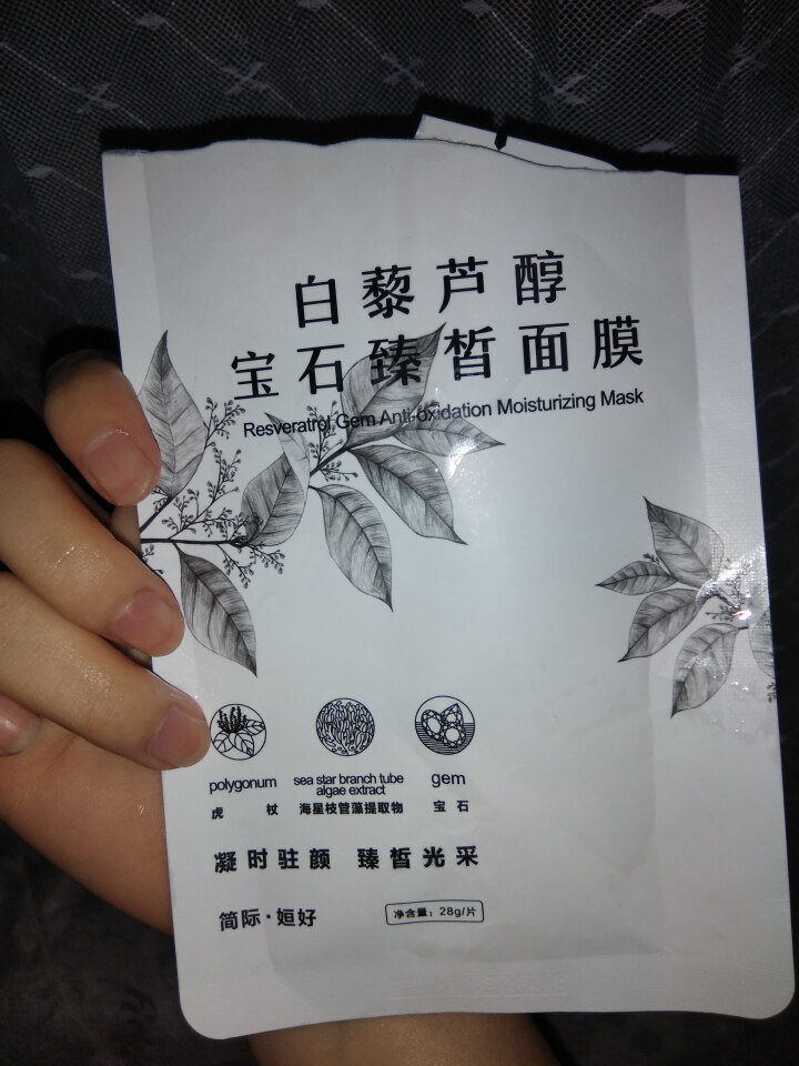 姮好简际酵素樱花水润清透面膜 白藜芦醇宝石臻白面膜 购买酵素樱花水润清透面膜【1片】怎么样，好用吗，口碑，心得，评价，试用报告,第4张