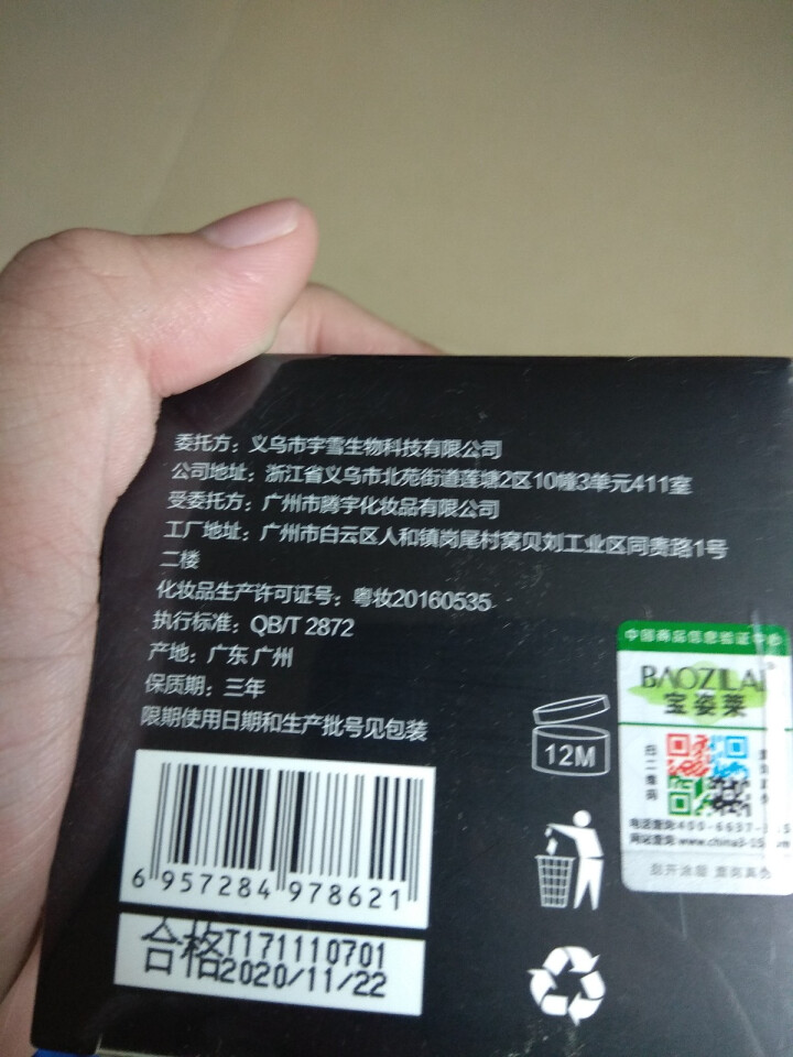 【买1送4 2件8折】去黑头竹炭面膜撕拉式祛黑头粉刺鼻贴膜黑头导出液男女士鼻膜膏收缩毛孔贴套装 去黑头【2件8折 3件7折更划算哟】怎么样，好用吗，口碑，心得，,第3张