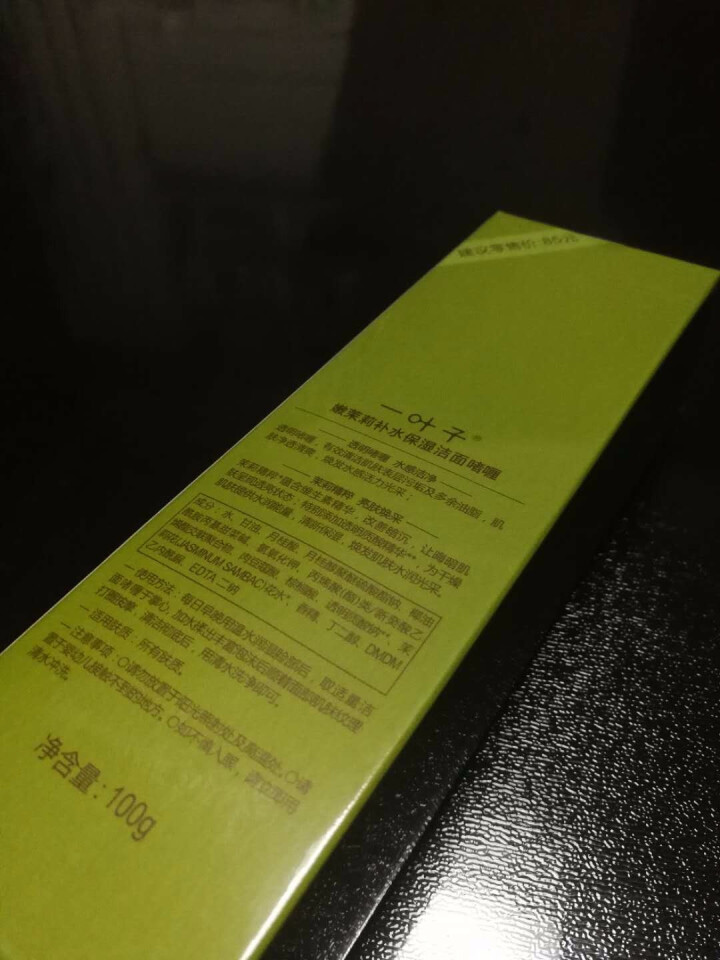 一叶子洁面嫩茉莉补水保湿洁面啫喱100g怎么样，好用吗，口碑，心得，评价，试用报告,第3张