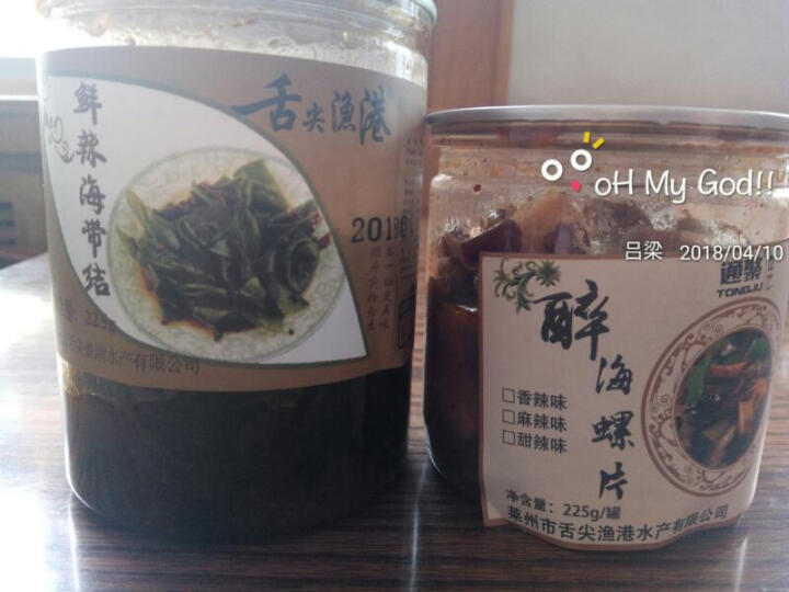 通聚 麻辣海螺片大海螺肉片零食即食海鲜水产莱州特产225g包邮 麻辣味怎么样，好用吗，口碑，心得，评价，试用报告,第3张