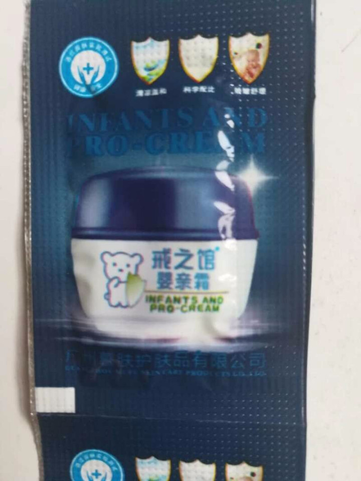 婴亲霜赠品 非卖品  勿拍怎么样，好用吗，口碑，心得，评价，试用报告,第5张