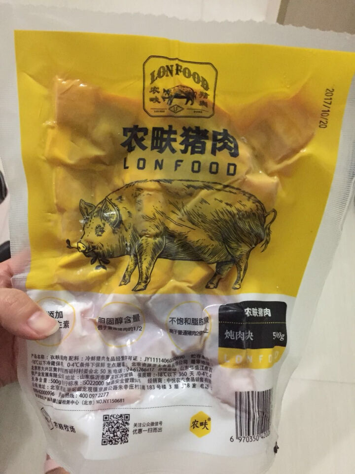 农畉猪肉 精制肉块 500g/袋怎么样，好用吗，口碑，心得，评价，试用报告,第4张