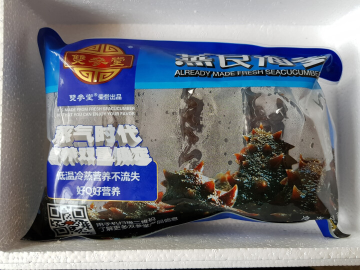 雙参堂 大连冷冻蒸食海参 300g 7,第2张