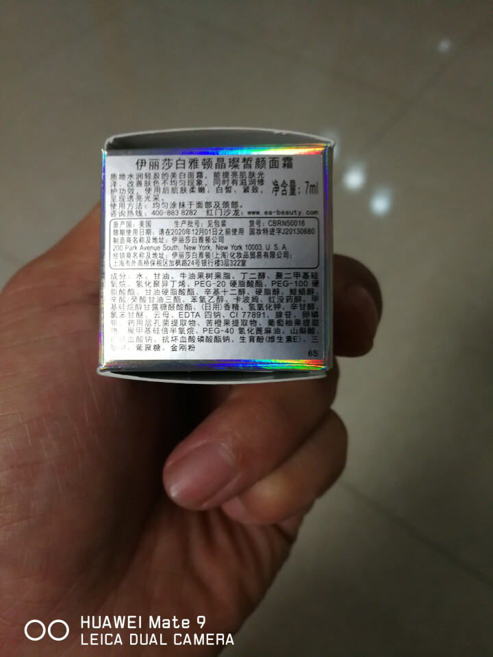 伊丽莎白雅顿 晶璨皙颜面霜【非卖品勿拍】 7ml怎么样，好用吗，口碑，心得，评价，试用报告,第3张