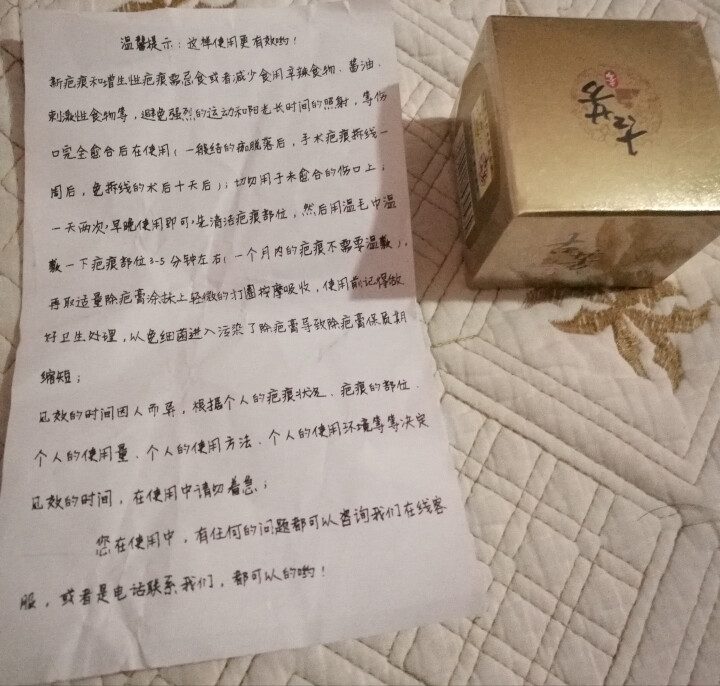 古芳斋修护霜祛痘印痘疤坑去疤膏非去疤痕灵贴去手术剖腹产烫伤刀伤疙瘩祛凹凸疤去疤男女儿童马油怎么样，好用吗，口碑，心得，评价，试用报告,第3张