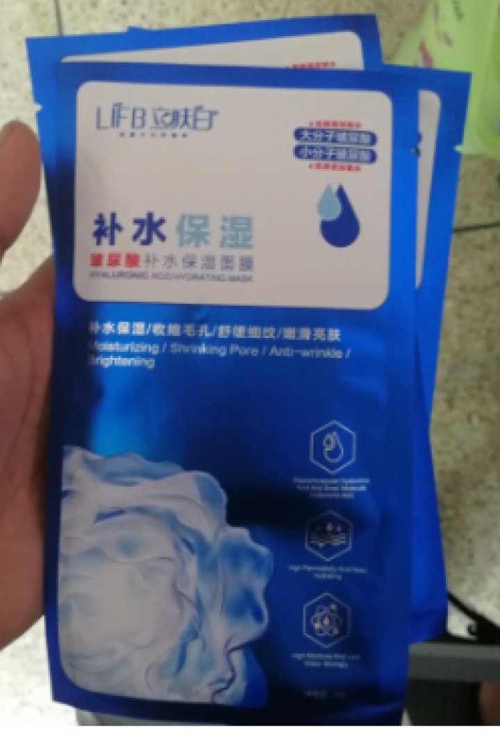 立肤白（LIFB）玻尿酸深层补水保湿面膜 亮肤修护 舒缓细纹 收缩毛孔 玻尿酸补水保湿5片怎么样，好用吗，口碑，心得，评价，试用报告,第2张