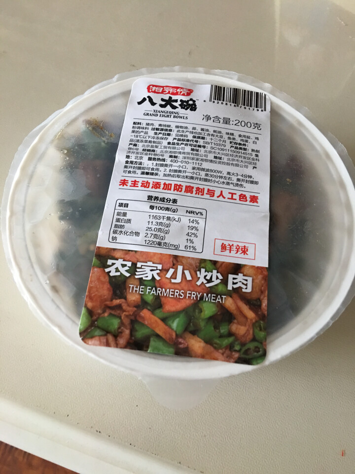 湘鄂情 农家小炒肉 200g 方便菜（2件起售）怎么样，好用吗，口碑，心得，评价，试用报告,第2张