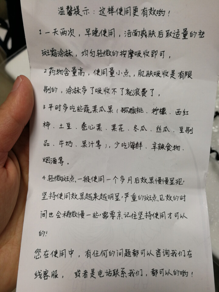 古芳斋柏集堂美白祛斑霜男士女士去雀斑遗传斑晒斑黄黑老年斑淡化色斑护肤化妆品精华去斑膏产品怎么样，好用吗，口碑，心得，评价，试用报告,第4张