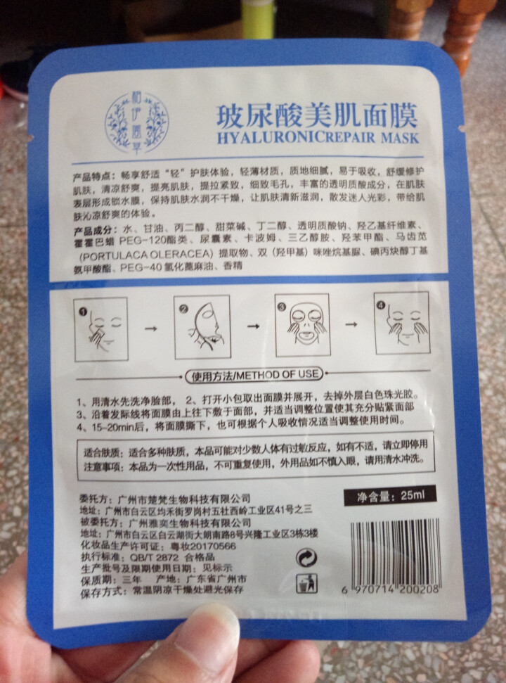 相伊萱草玻尿酸补水清洁保湿修护面膜女  水光透亮  祛黄嫩滑  补水保湿 收缩毛孔  紧致肌肤锁水补 单片面膜怎么样，好用吗，口碑，心得，评价，试用报告,第3张