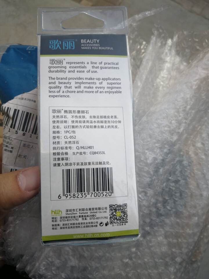 歌丽 椭圆形磨脚石 搓脚板 去死皮磨脚石 足底按摩刮脚  美体护理 美妆工具CL,第4张