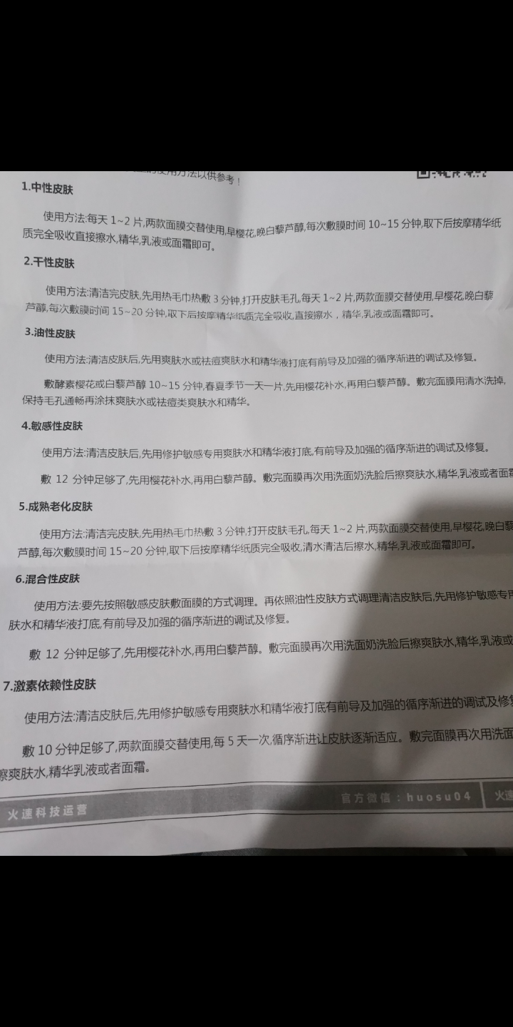 姮好简际酵素樱花水润清透面膜 白藜芦醇宝石臻白面膜 购买酵素樱花水润清透面膜【1片】怎么样，好用吗，口碑，心得，评价，试用报告,第4张