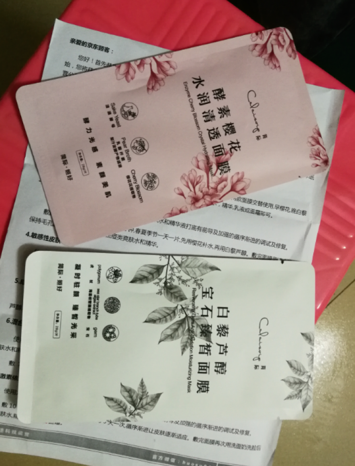 姮好简际酵素樱花水润清透面膜 白藜芦醇宝石臻白面膜 购买酵素樱花水润清透面膜【1片】怎么样，好用吗，口碑，心得，评价，试用报告,第3张